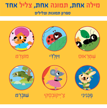 מוזיקה קלאסית שלי (מלודי)