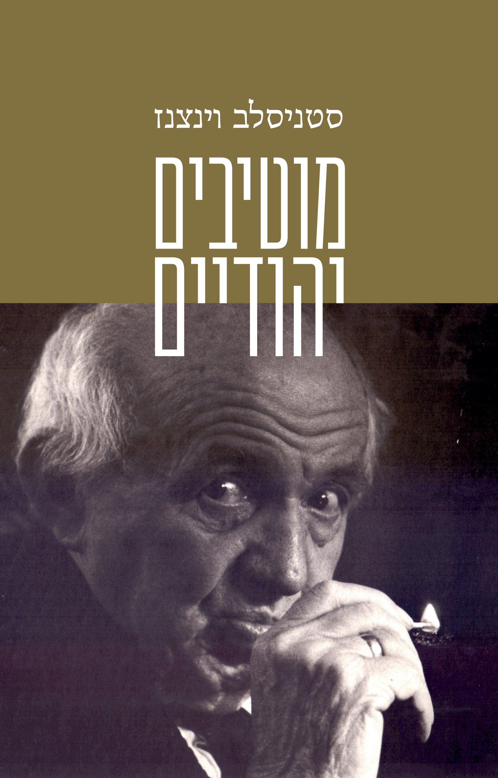 מוטיבים יהודיים