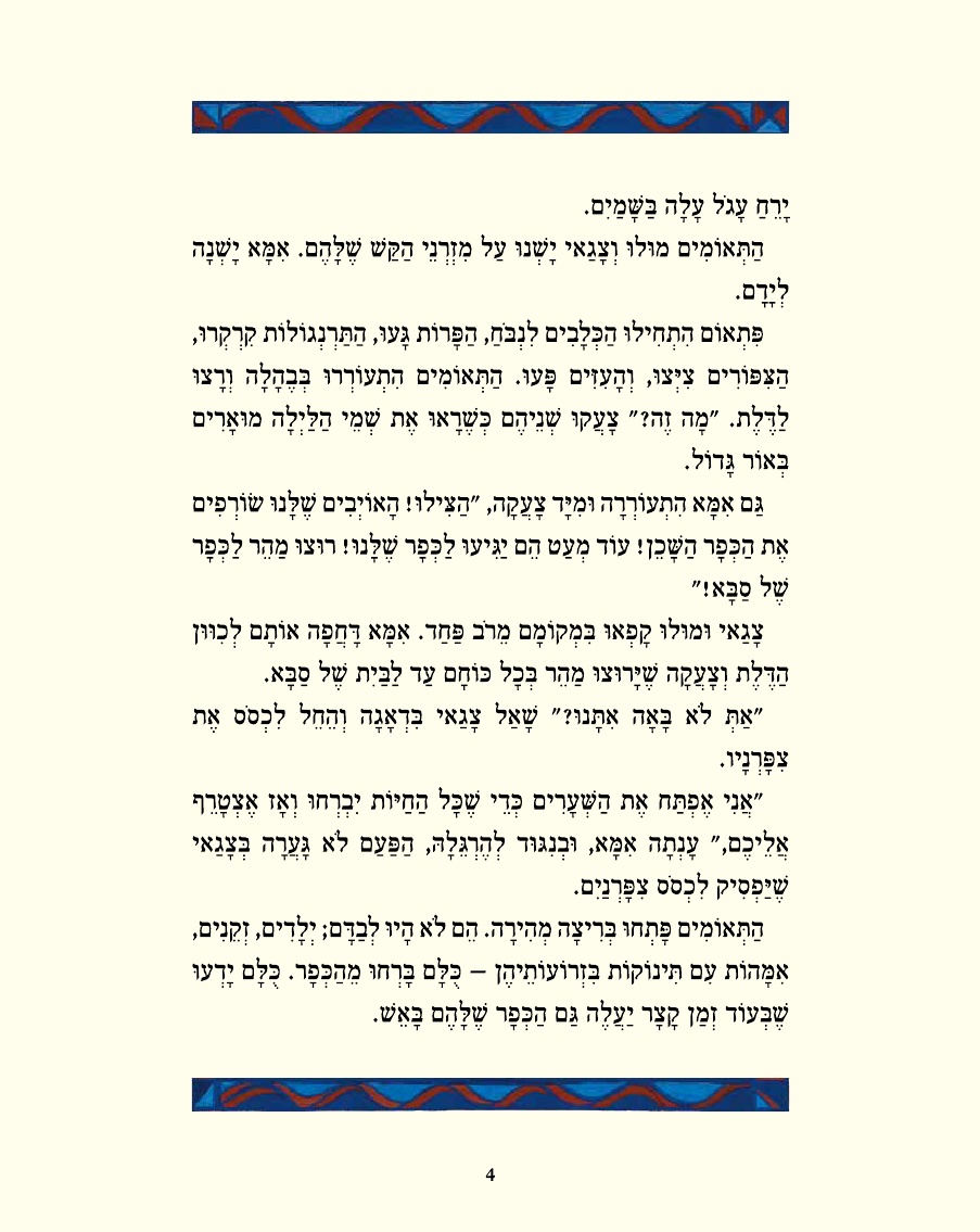 מולו וצגאי