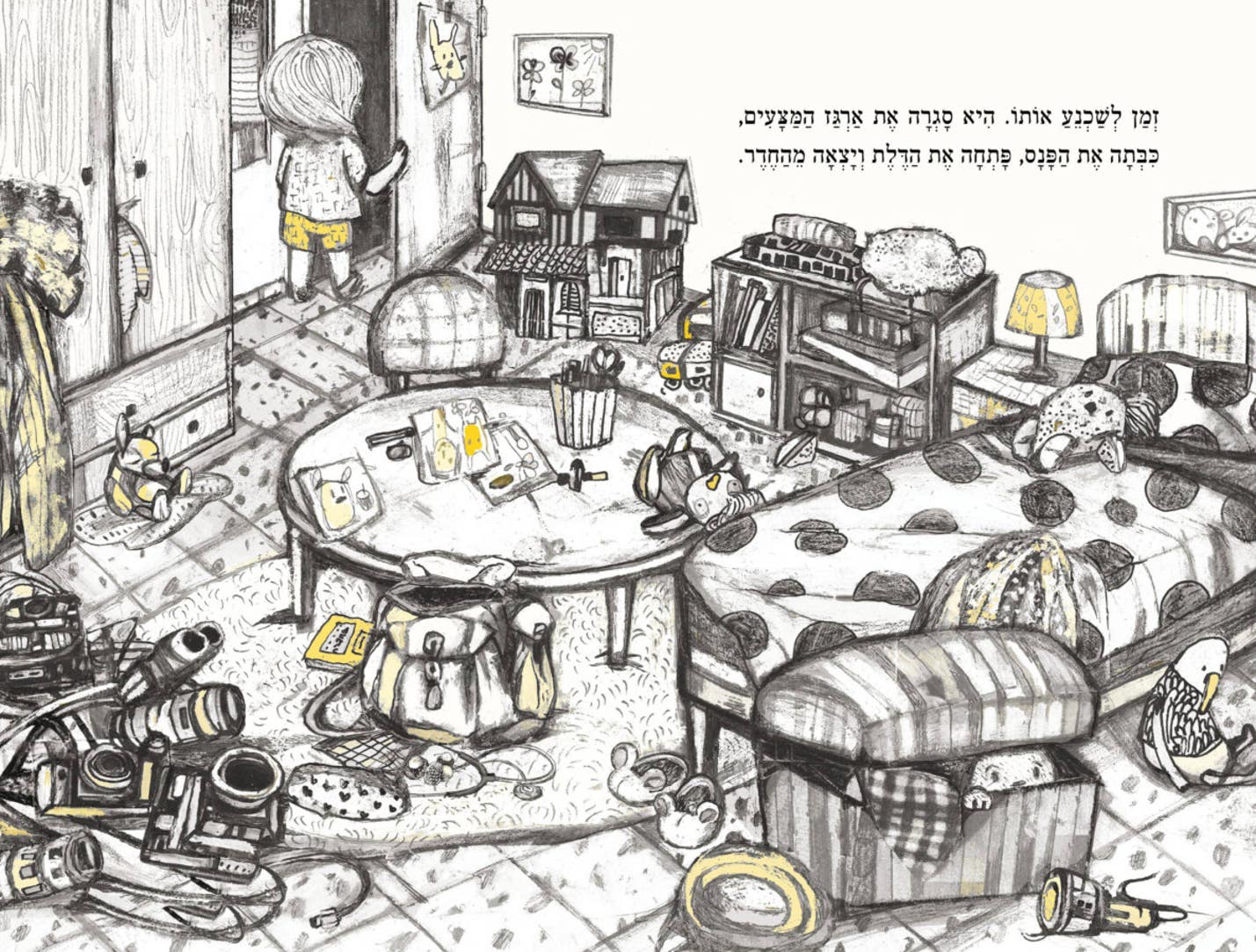 מונו הוא לא ארנב