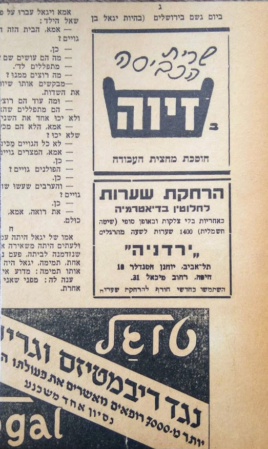 מועדים לפורענות 2020 - יומן הבלגאן של סלון מזל (גדול)
