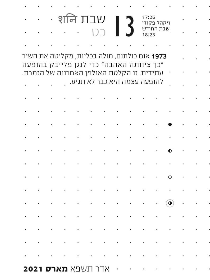 מועדים לפורענות 2021 - יומן הבלגאן של סלון מזל (גדול)