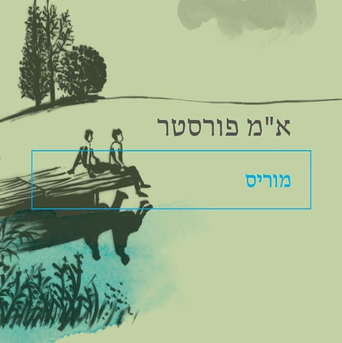 מוריס