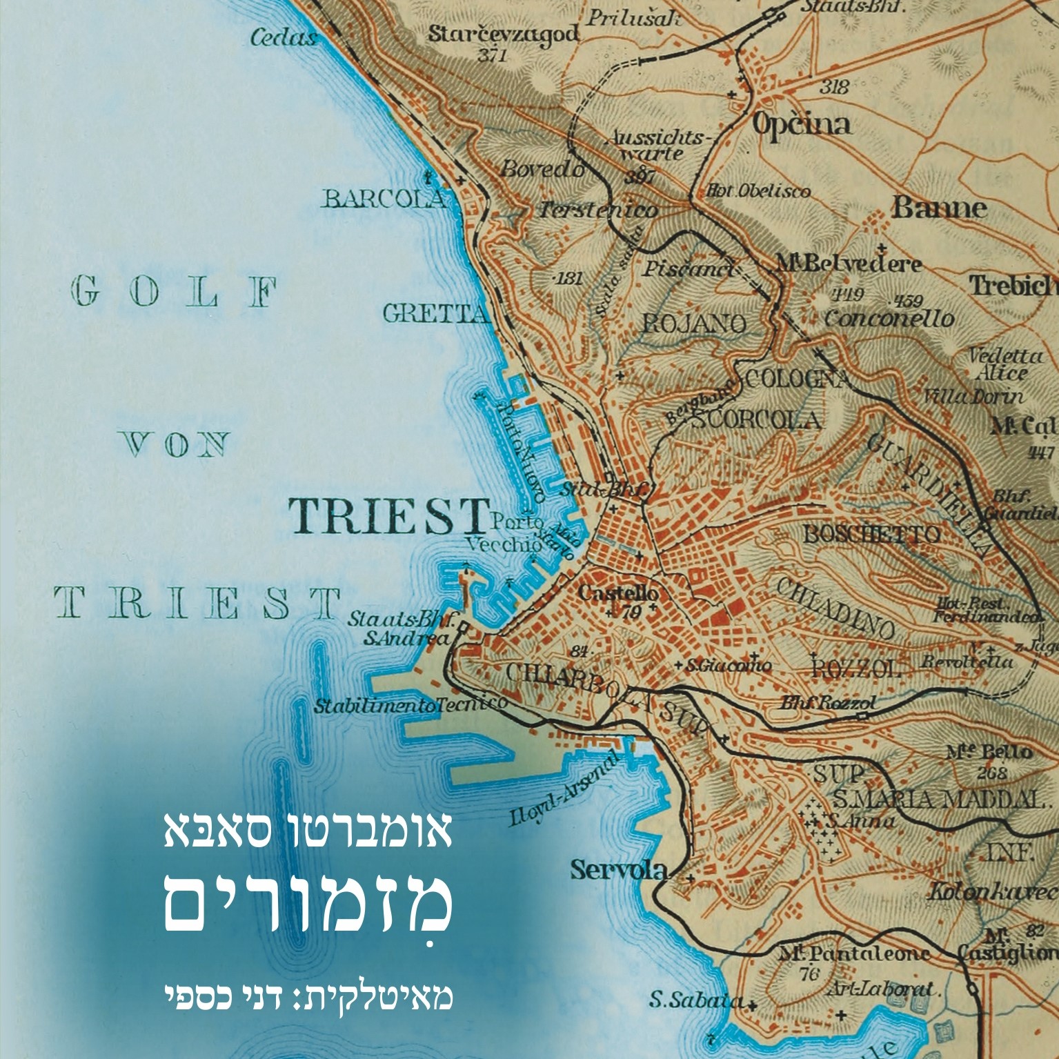 מזמורים