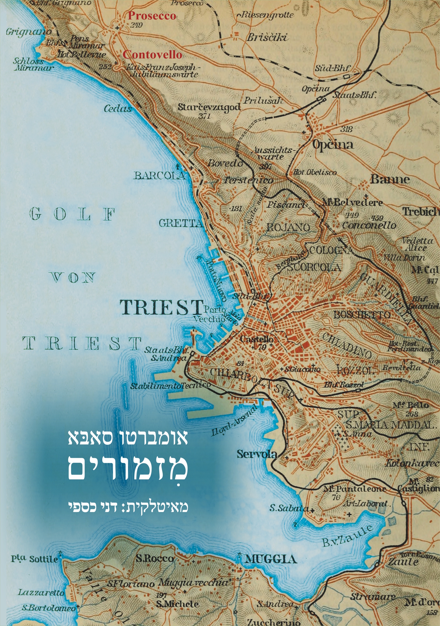 מזמורים