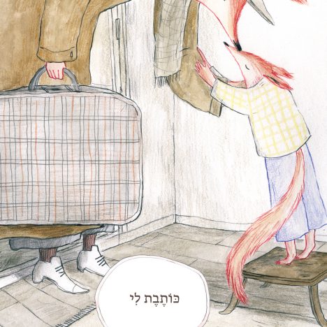 מחברת כתיבה – יומן כותבת לי