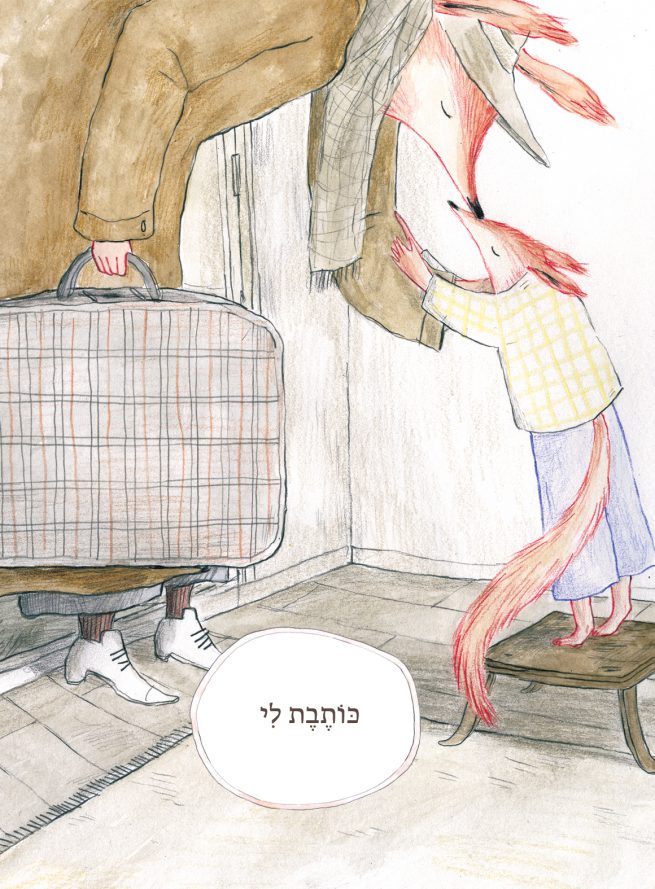 מחברת כתיבה – יומן כותבת לי