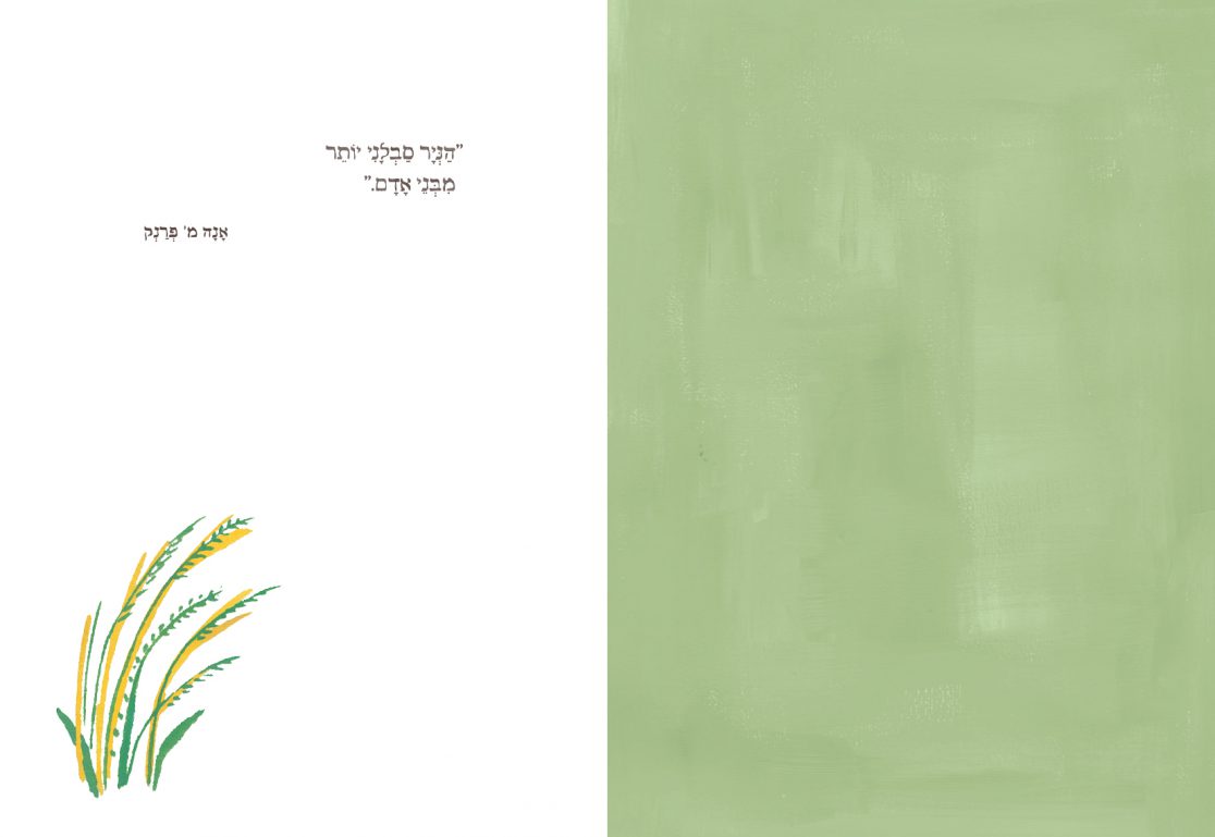 מחברת כתיבה - מקום לחלום