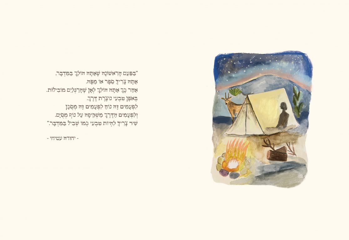 מחברת כתיבה – שירה