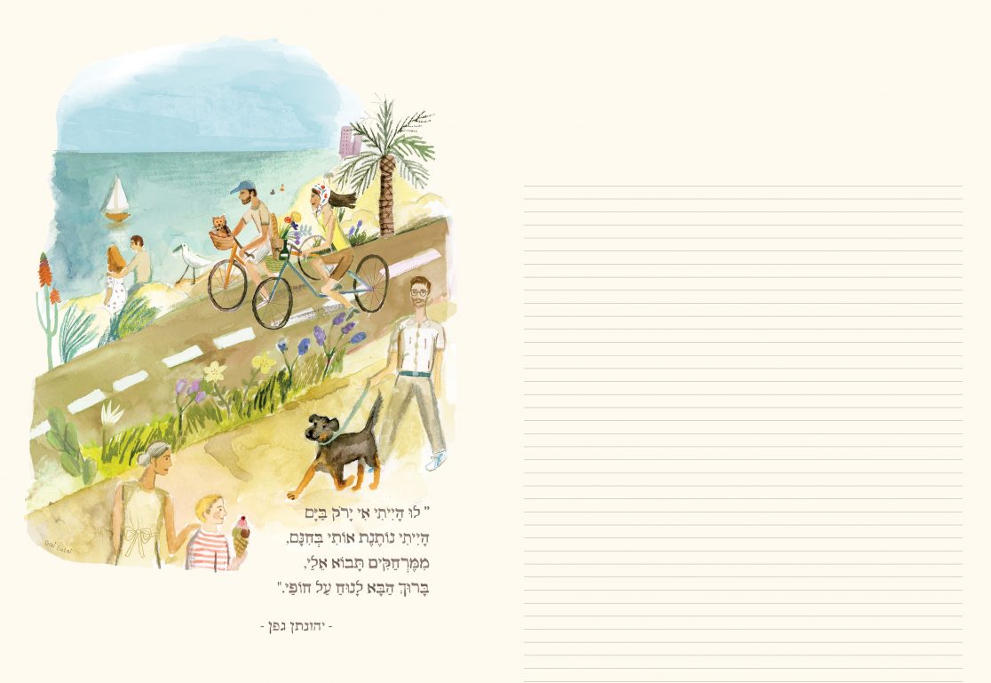 מחברת כתיבה – שירה