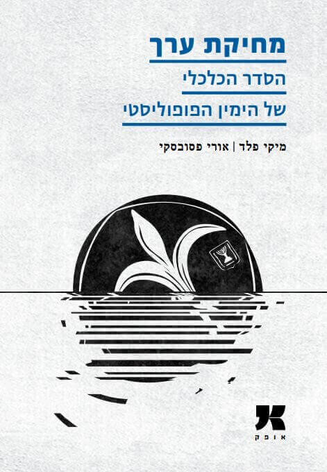 מחיקת ערך