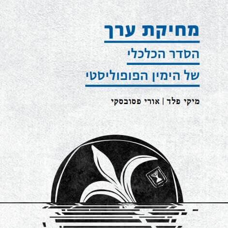 מחיקת ערך