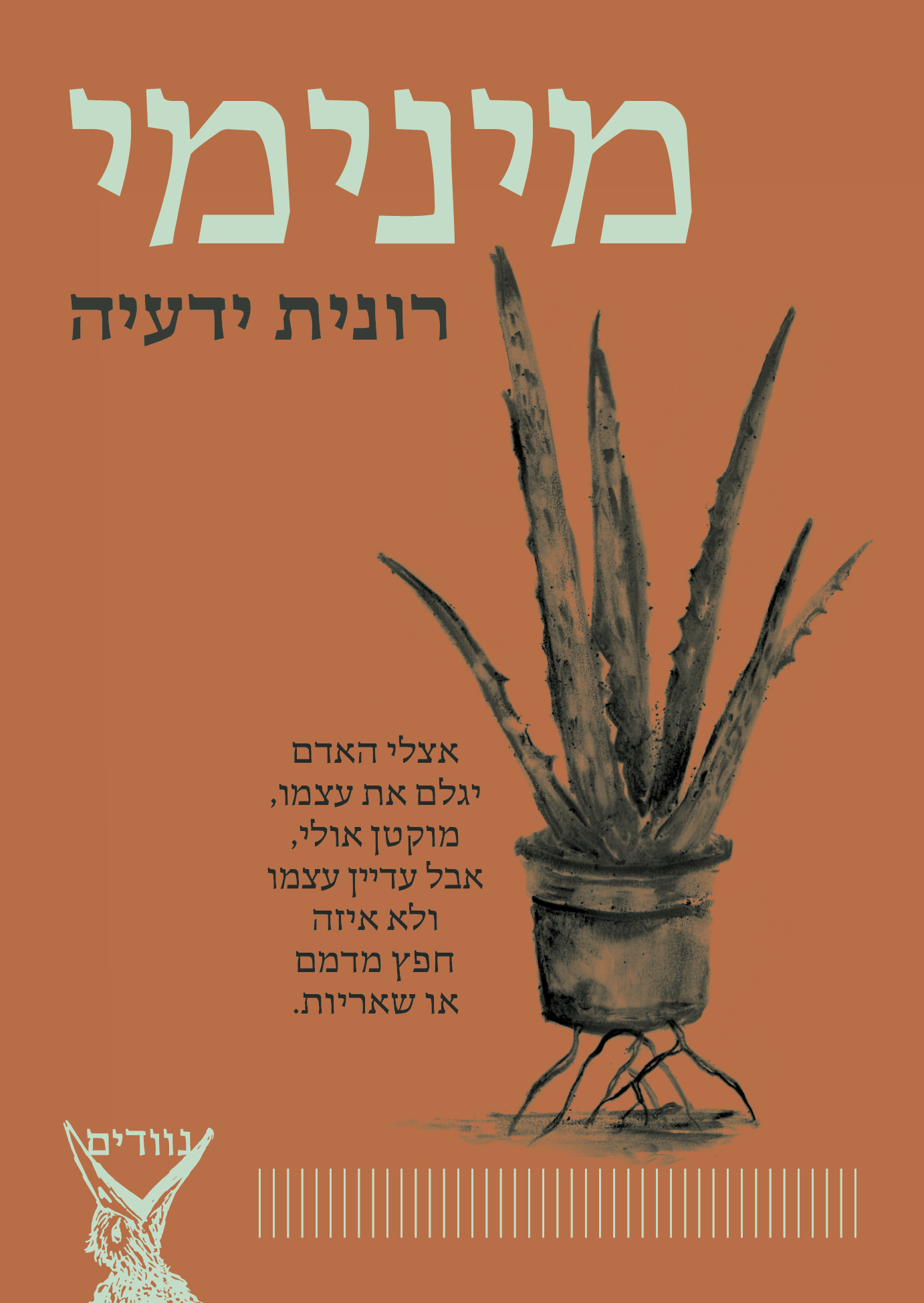 מינימי
