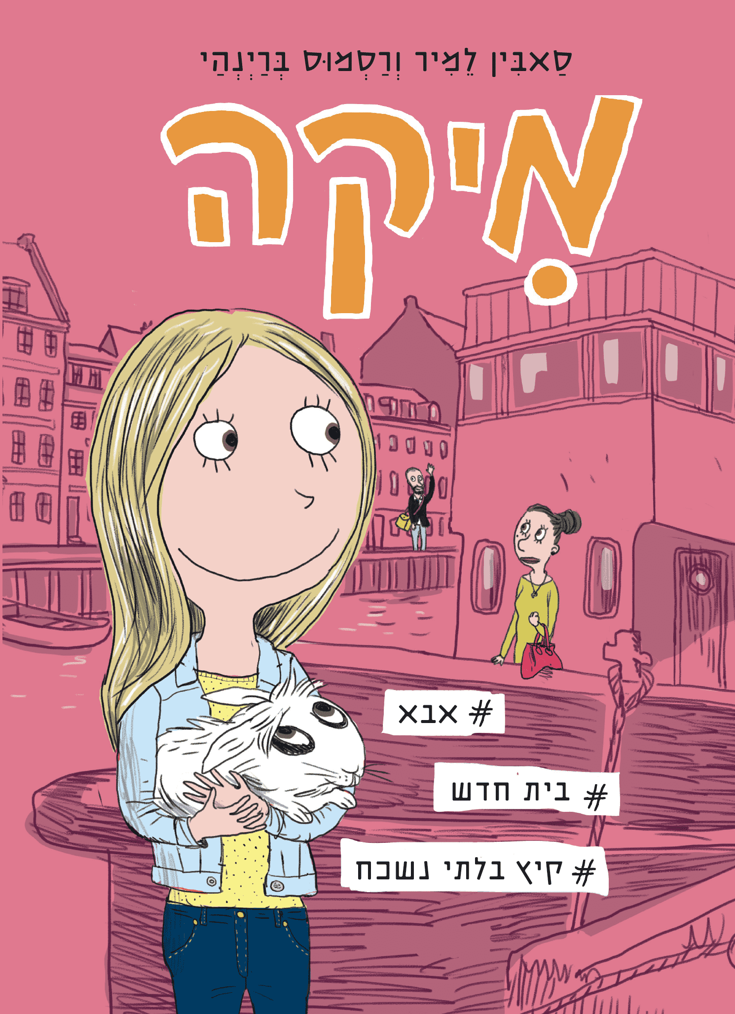 מיקה 2