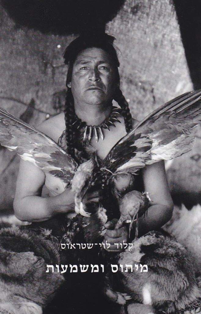 מיתוס ומשמעות