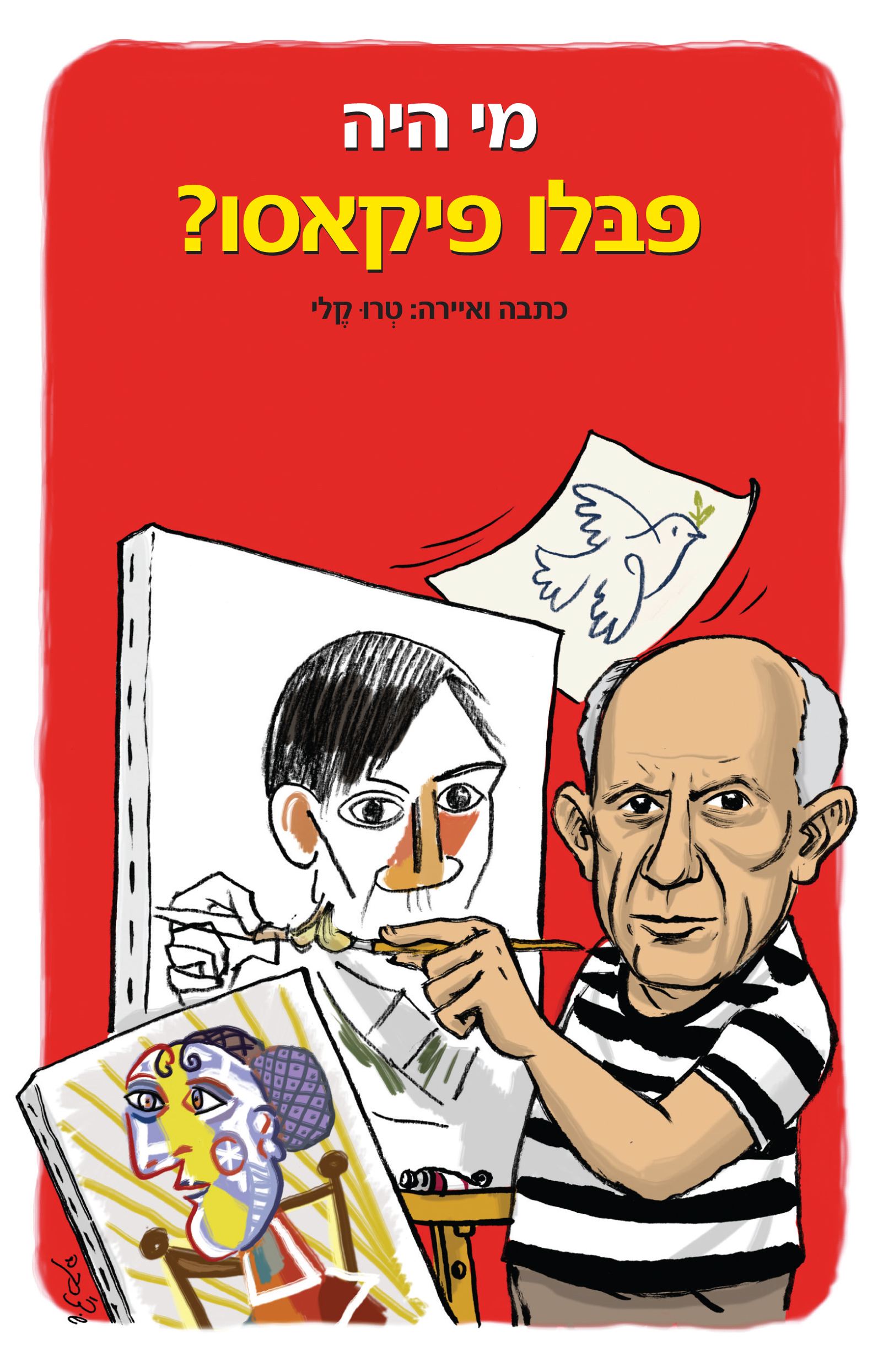 מי היה פבלו פיקאסו?