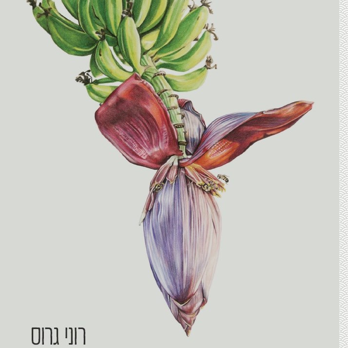 מי מחבקת את עצמה?