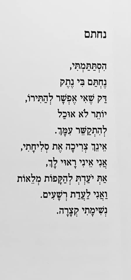מכוסה בכוונות החמה