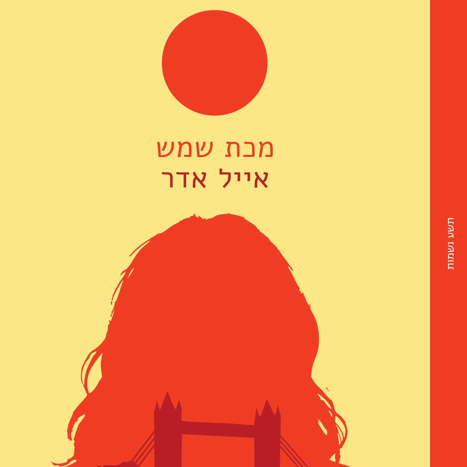 מכת שמש