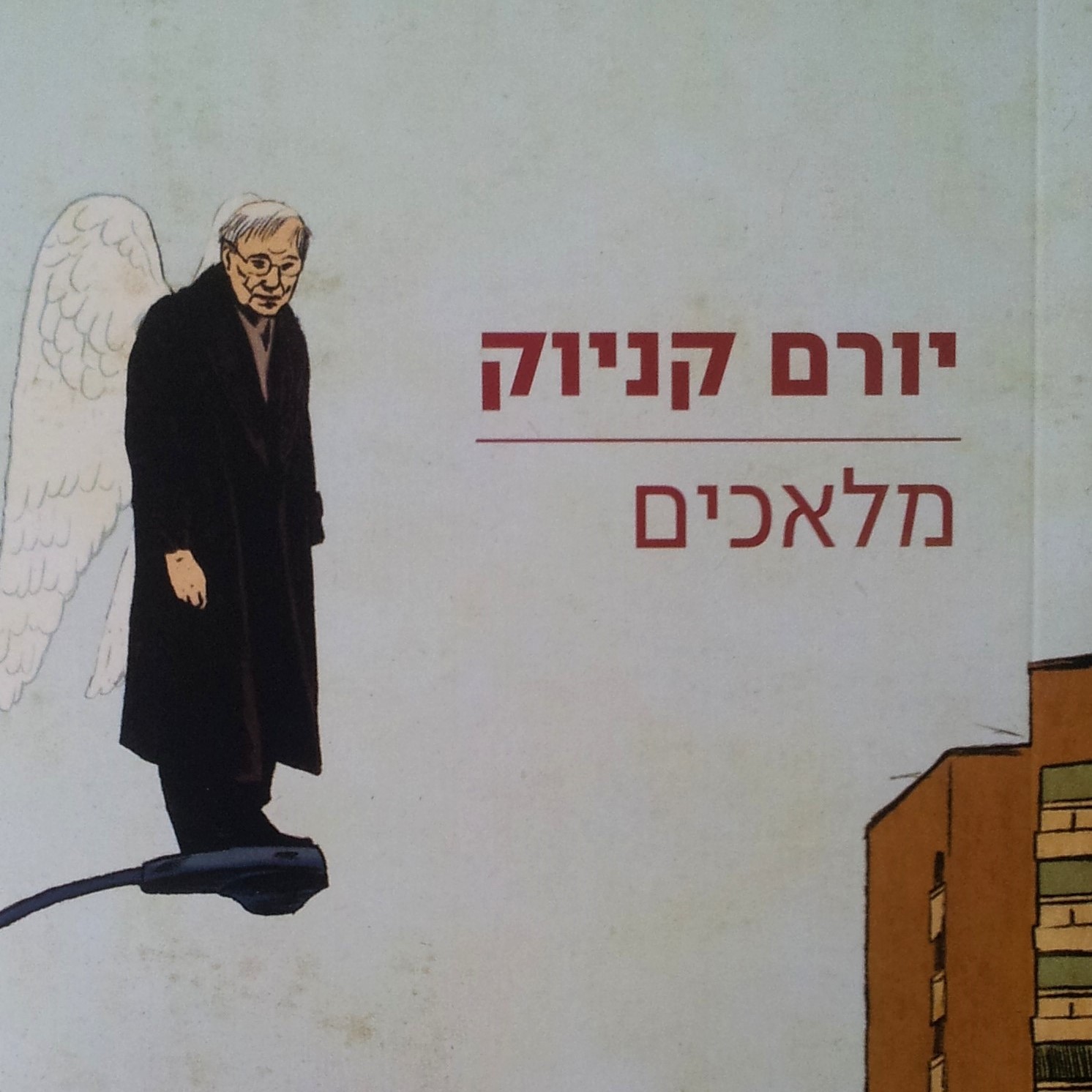 מלאכים