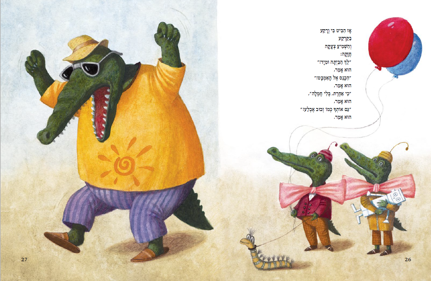מלכיור הכיור