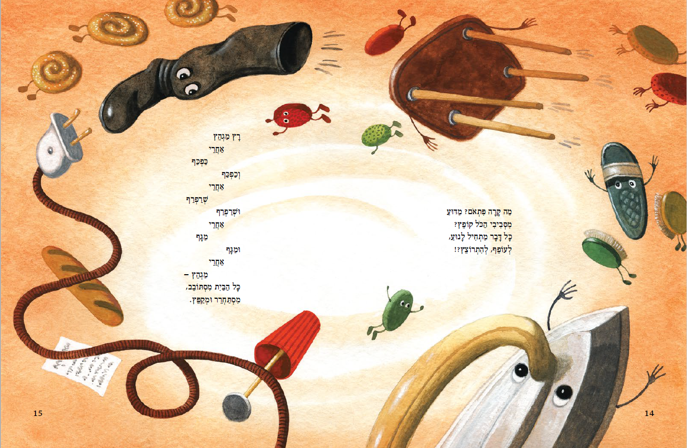 מלכיור הכיור