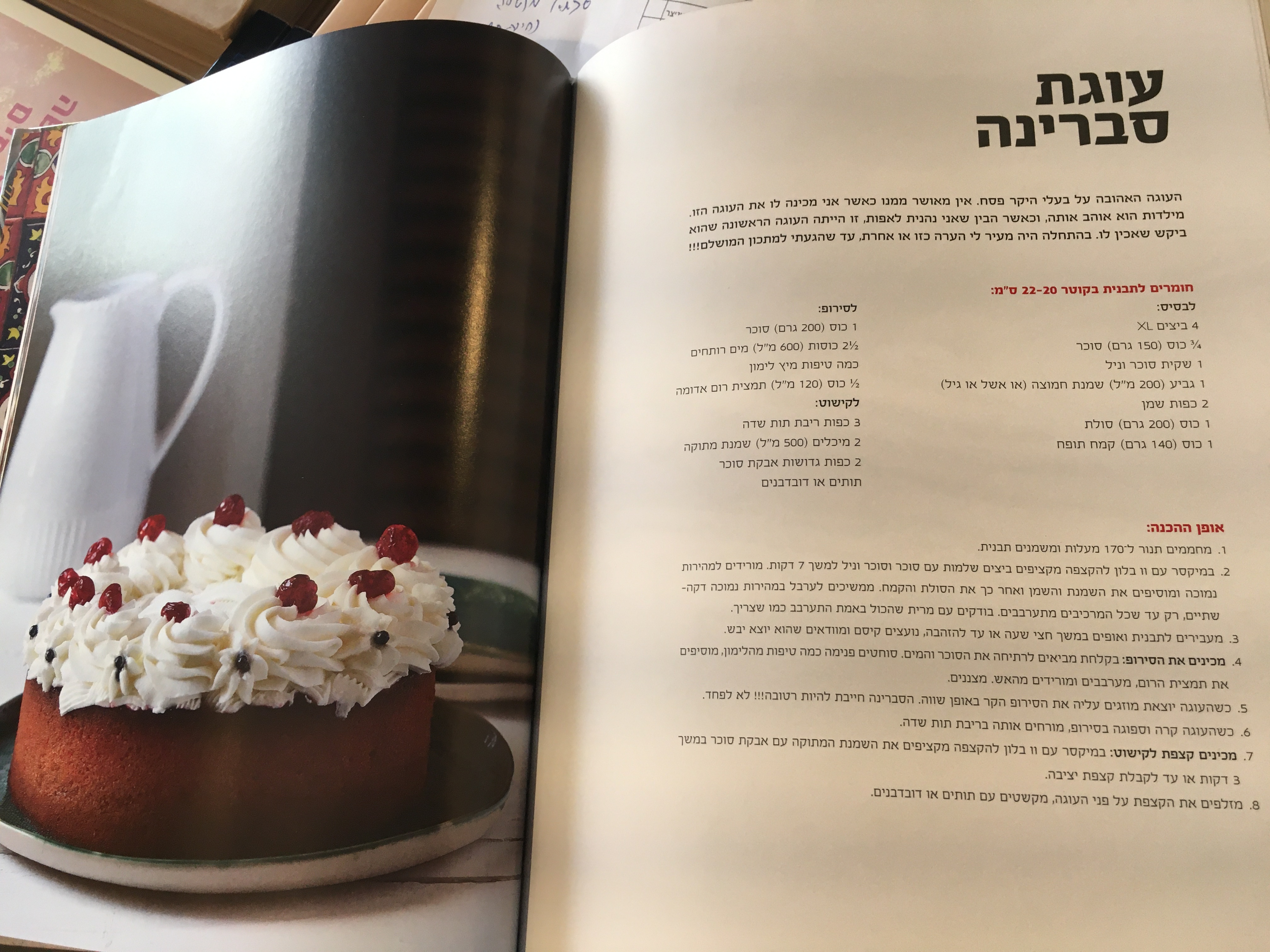מלכת המטבח