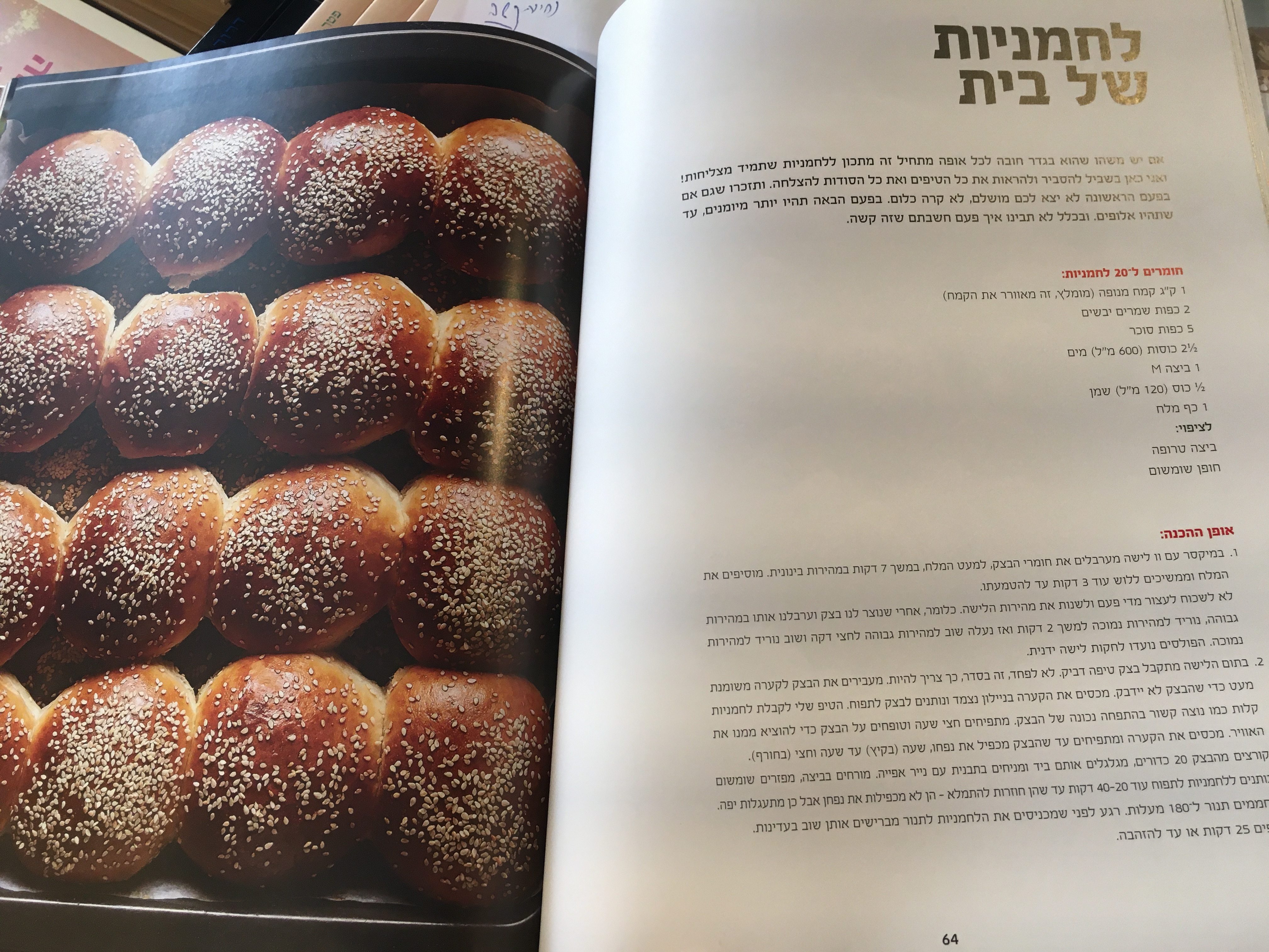 מלכת המטבח