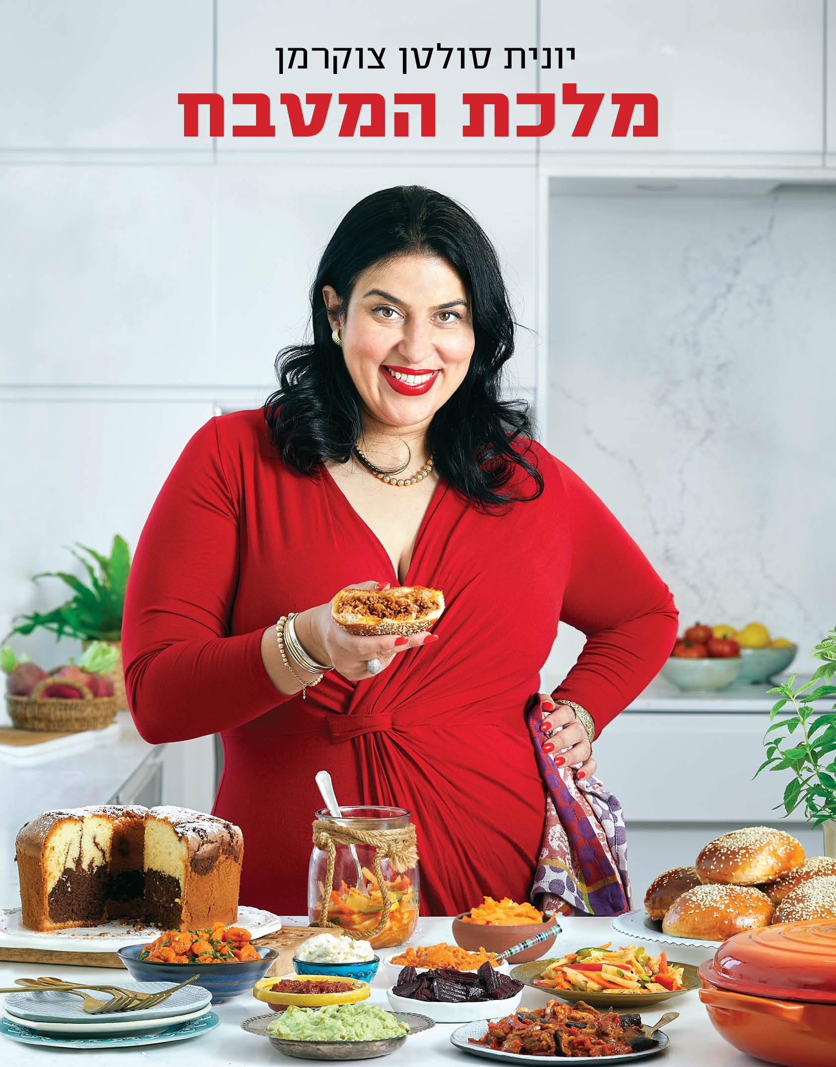 מלכת המטבח