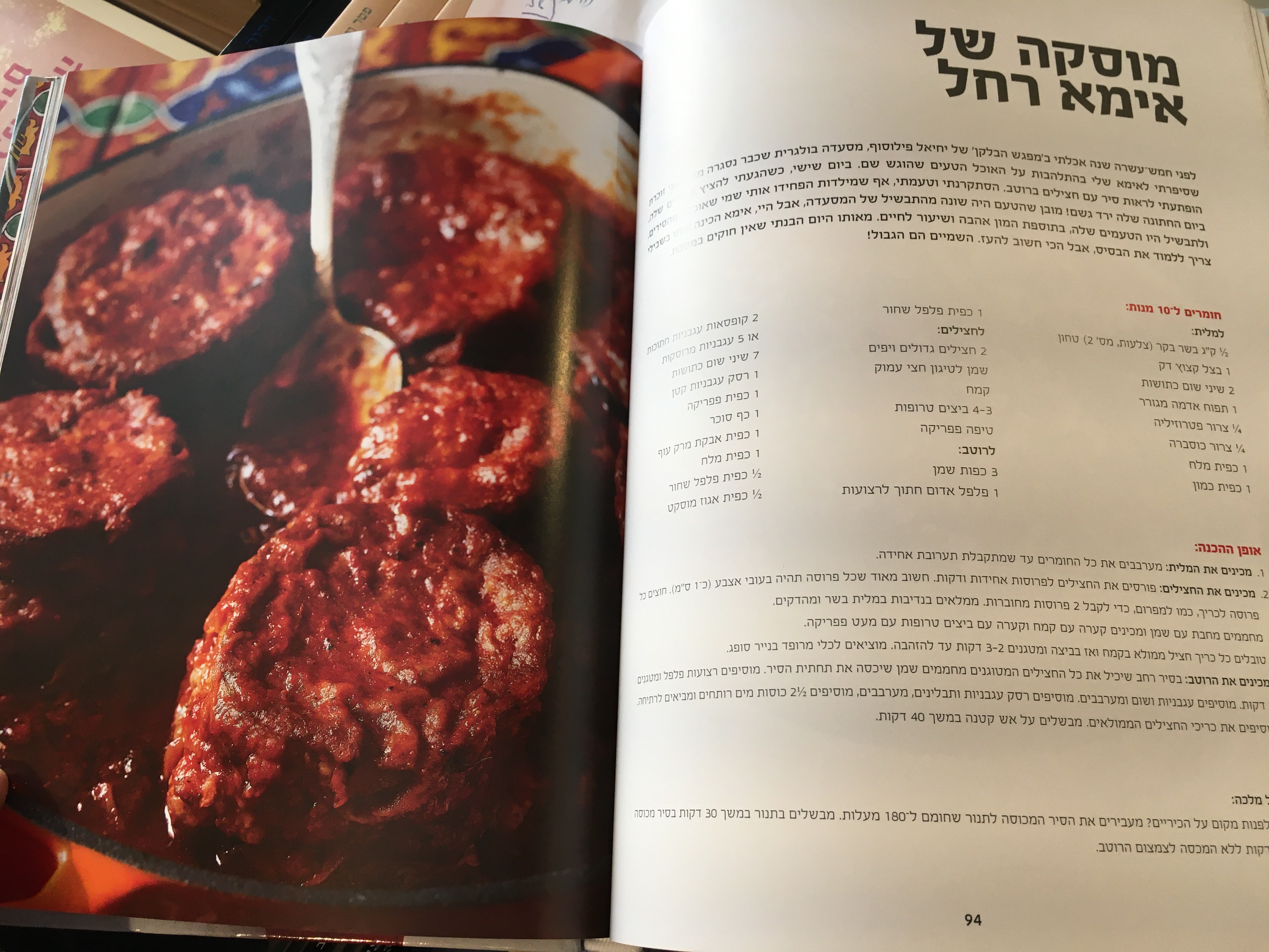 מלכת המטבח