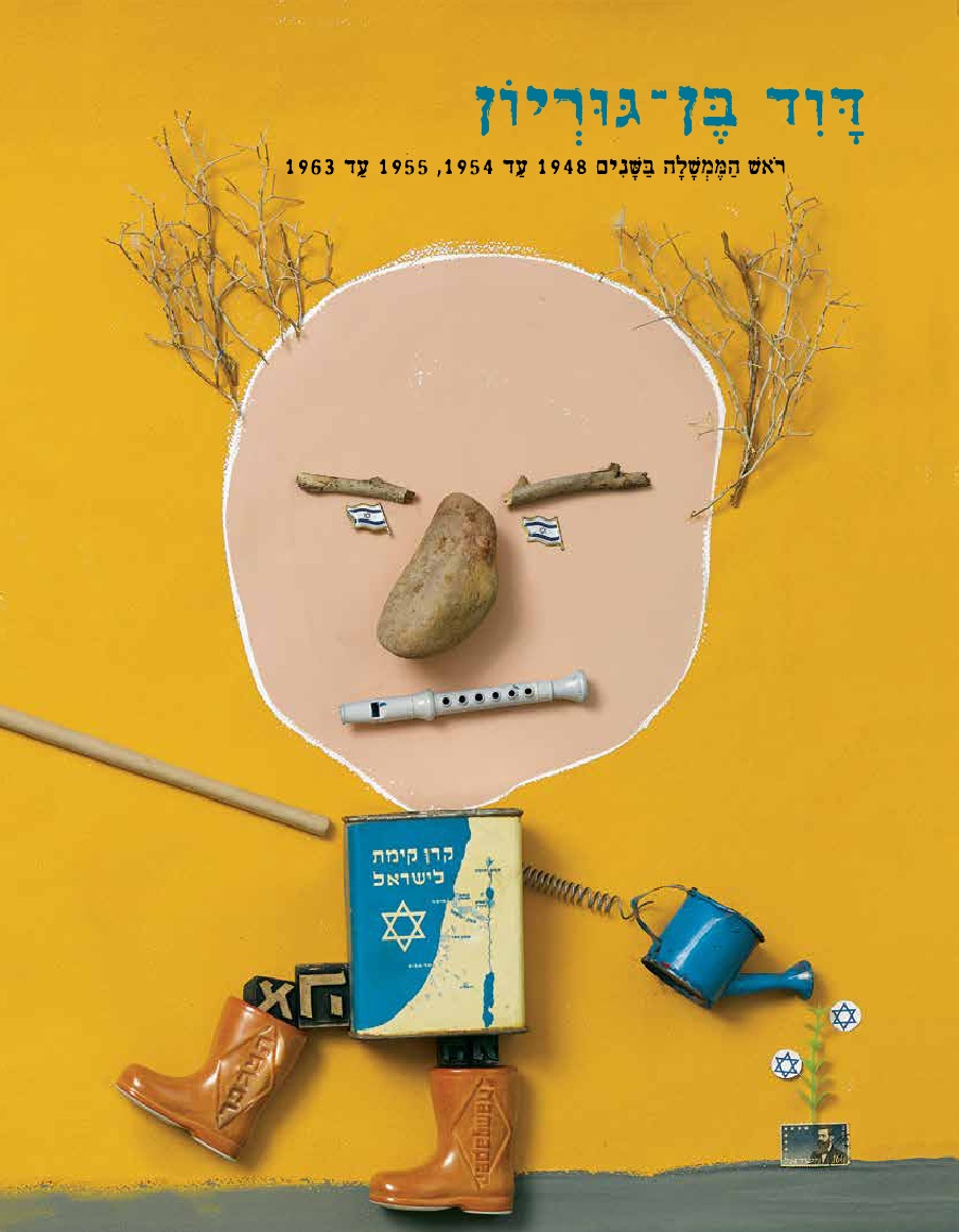 ממה עשויים ראשי ממשלה