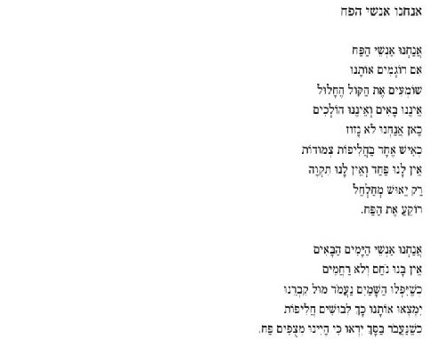 מנוחת רועה הגמלים