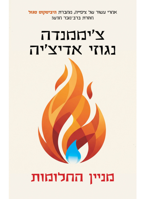 מניין החלומות