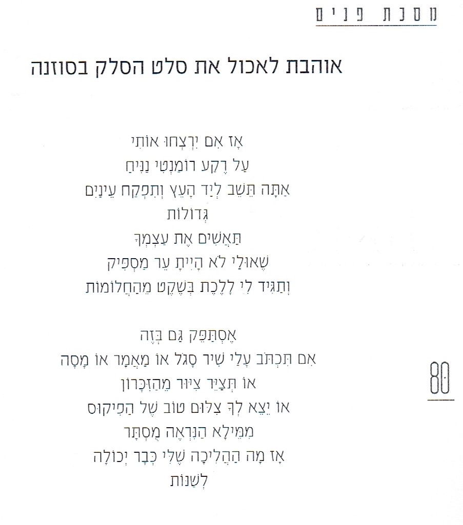 מסכת פנים