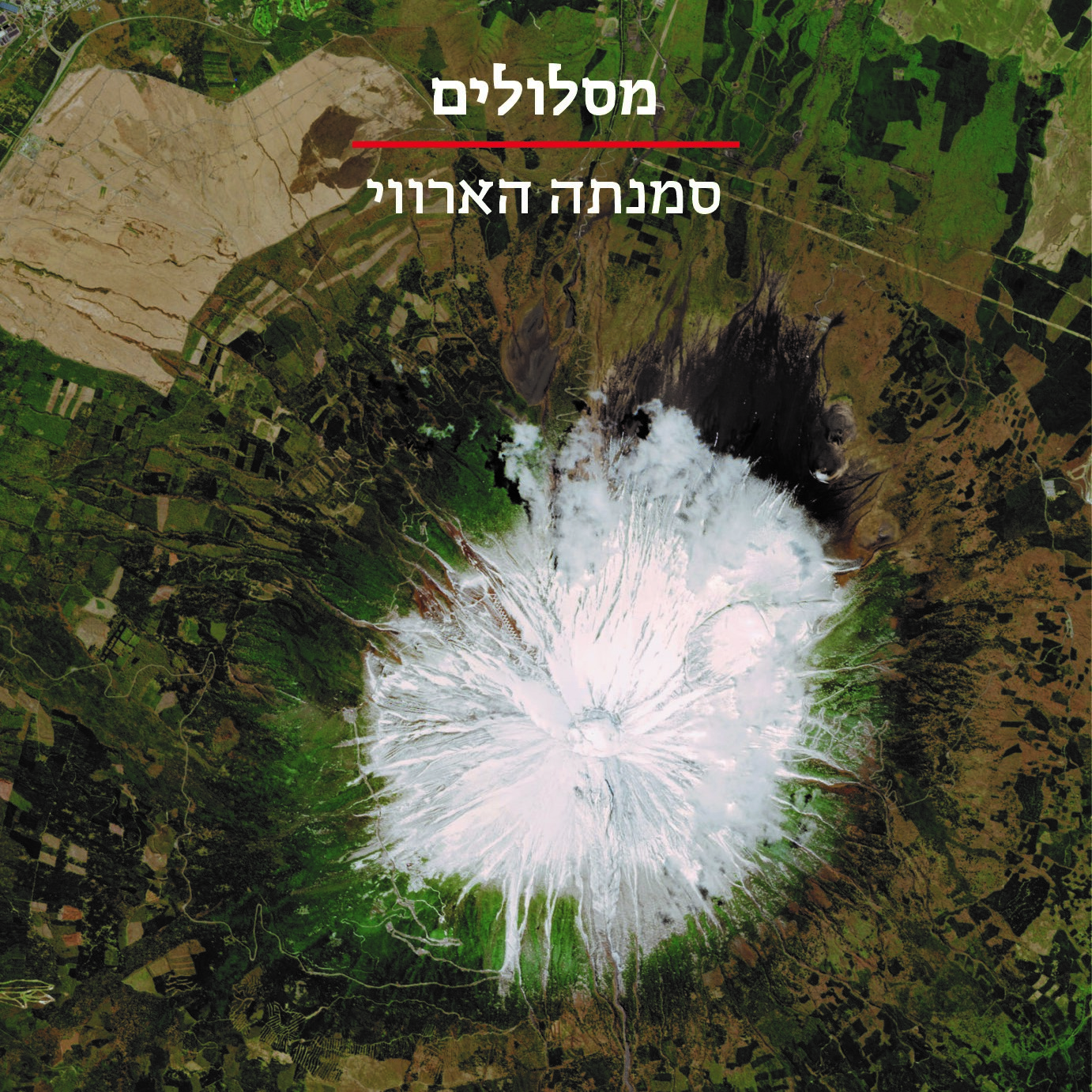 מסלולים