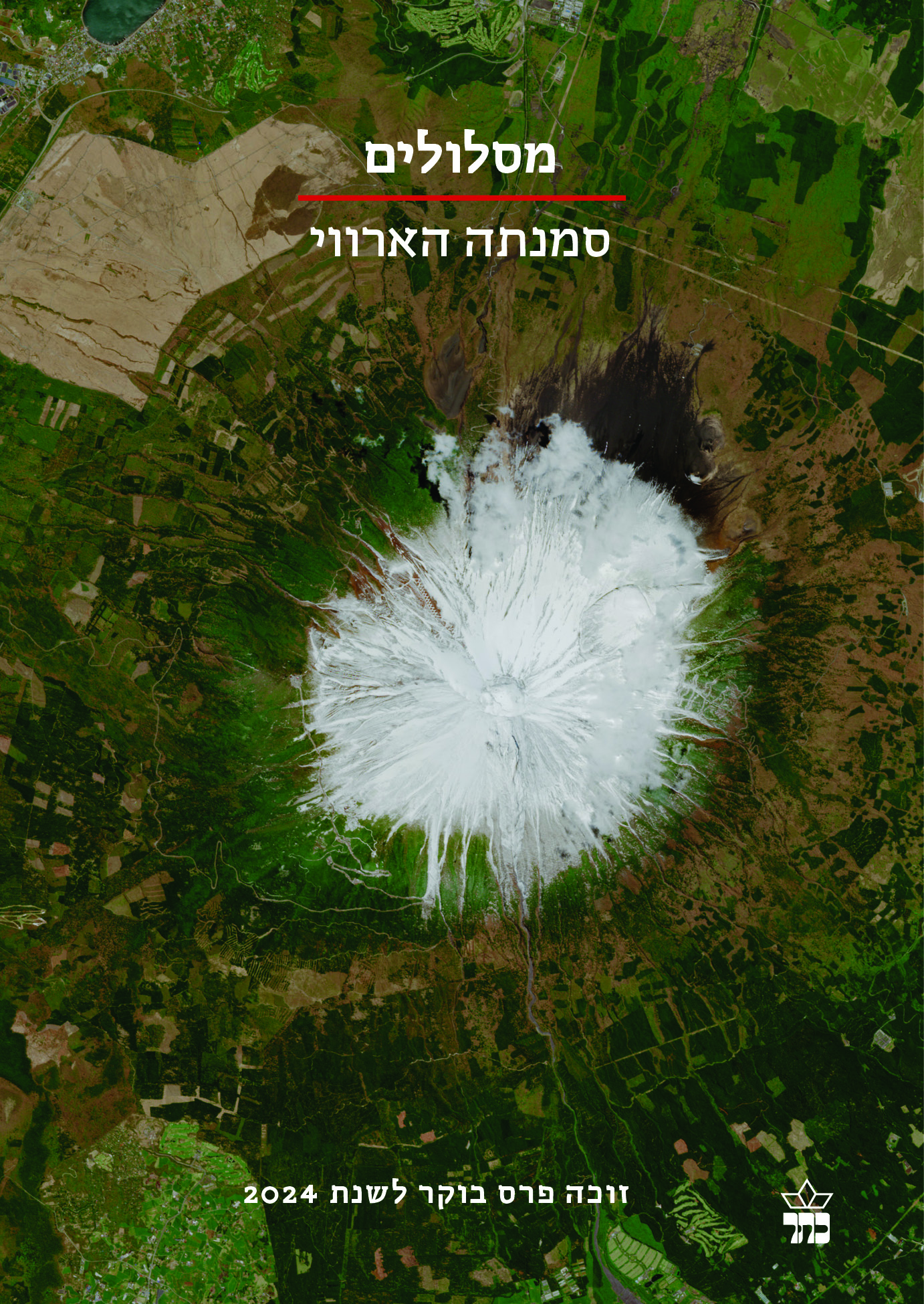 מסלולים