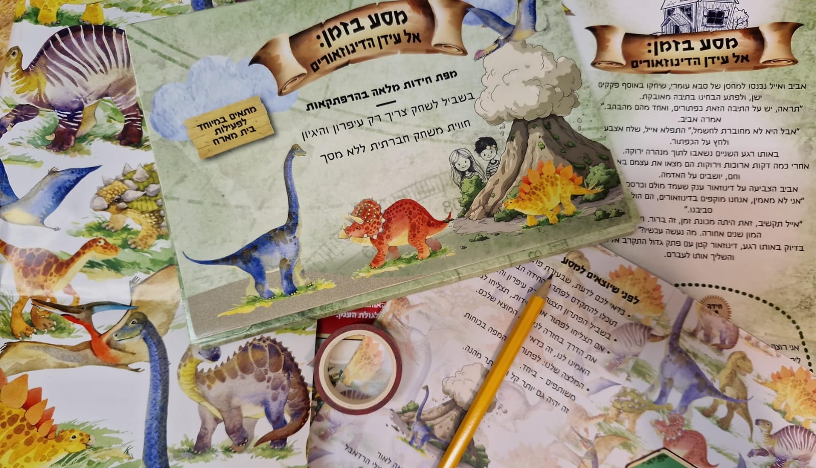 מסע בזמן – אל עידן הדינוזאורים