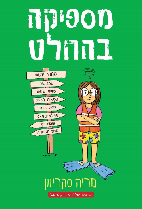 מספיקה בהחלט