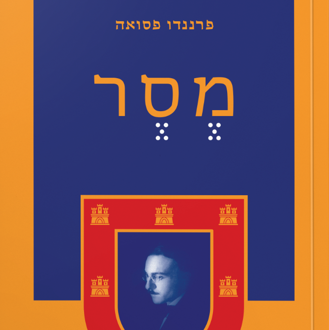מסר