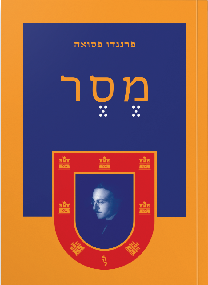 מסר