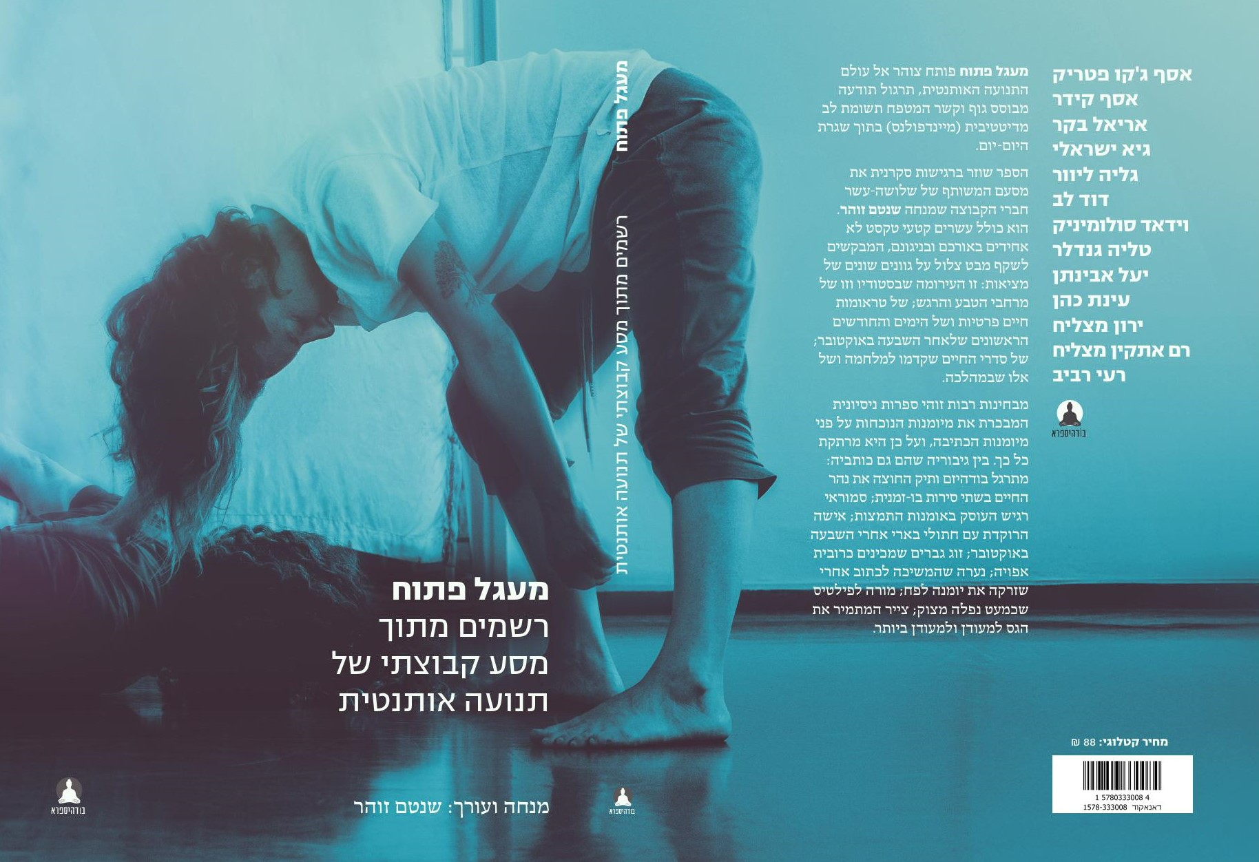 מעגל פתוח