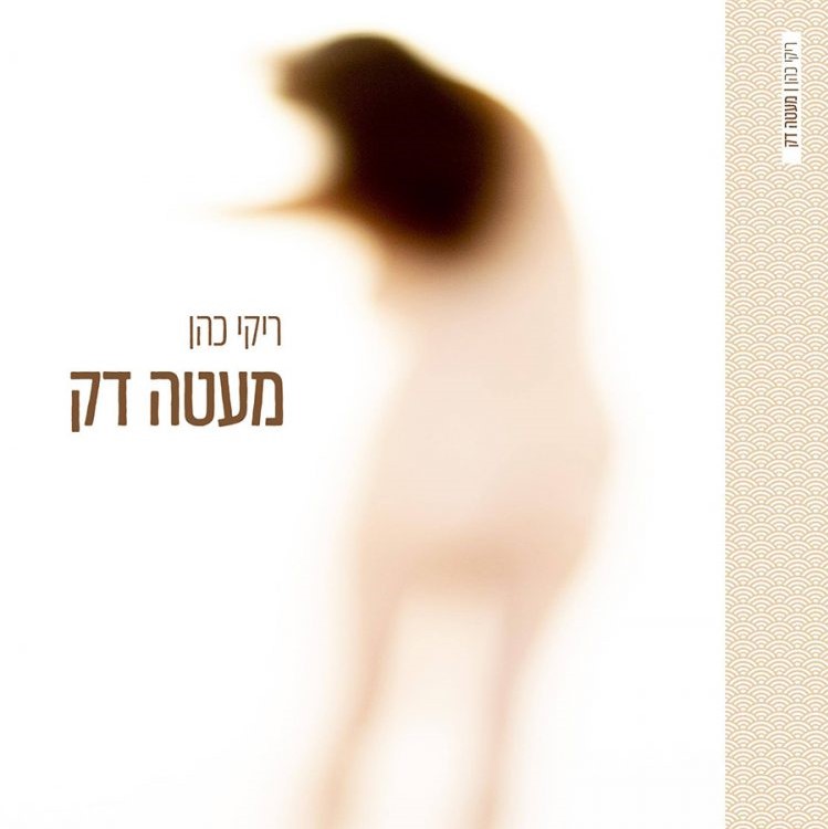 מעטה דק