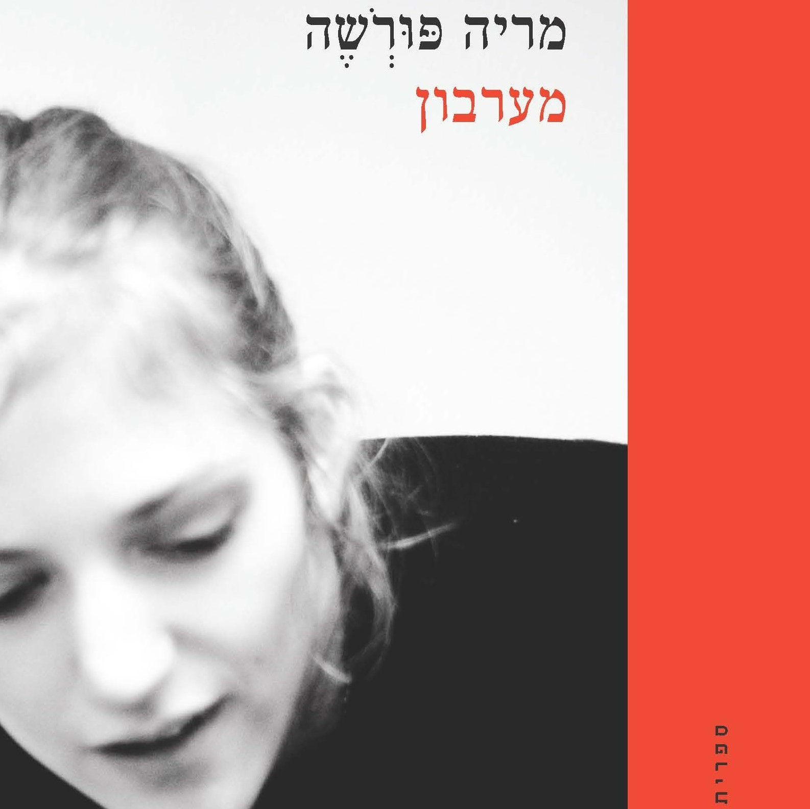 מערבון