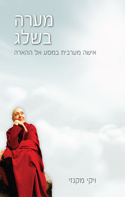 מערה בשלג