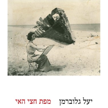 מפת חצי האי