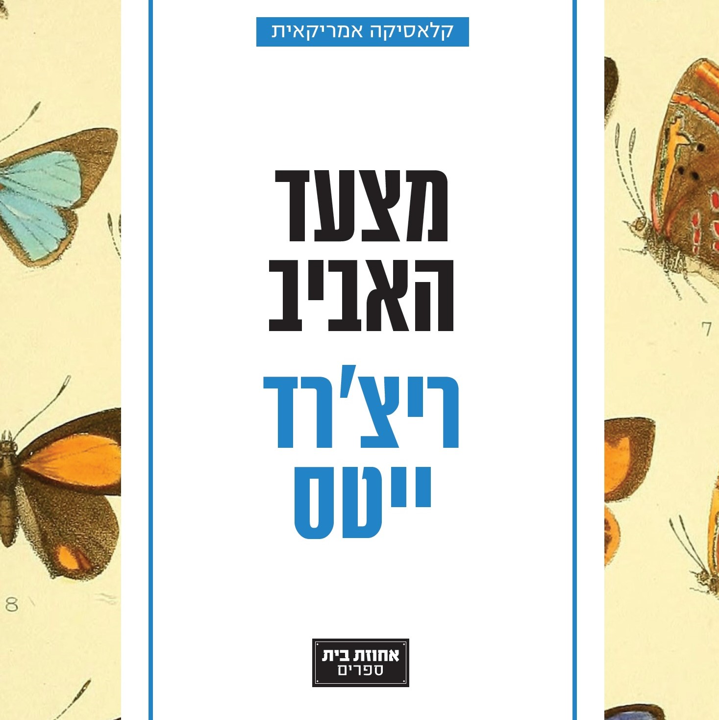 מצעד האביב