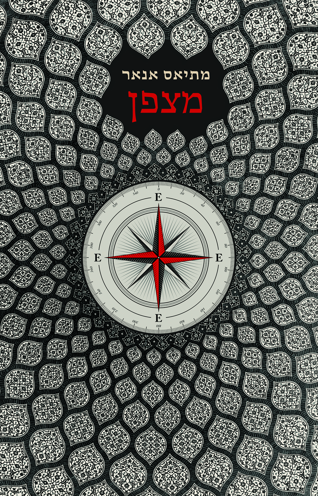 מצפן