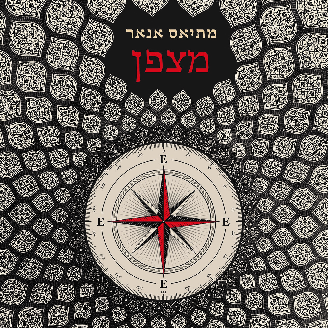 מצפן