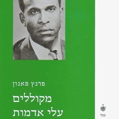 מקוללים עלי אדמות