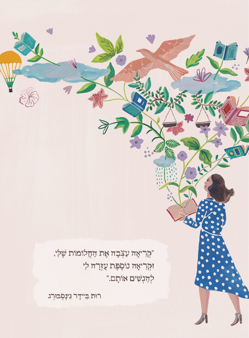 מחברת מקום לחלום